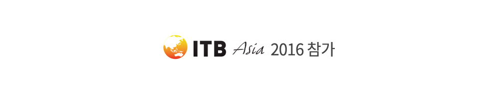 ITB Asia 2016 참가출장