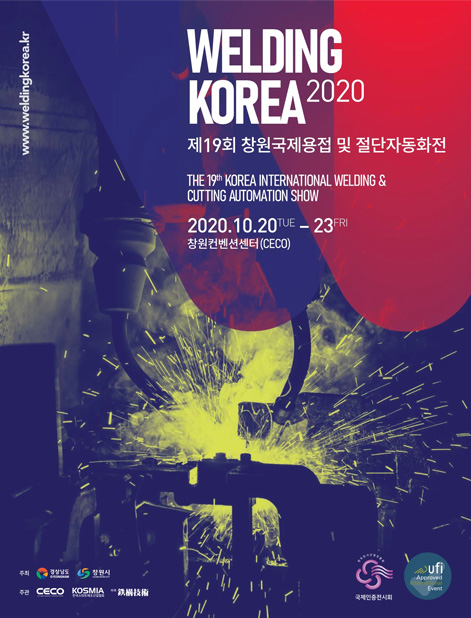 WELDING KOREA 2020 포스터